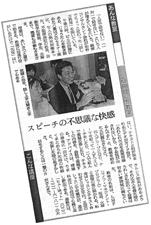 朝日新聞の記事
